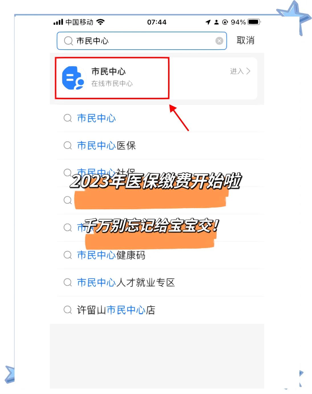 嵊州最新医保卡提取现金方法2023最新方法分析(最方便真实的嵊州医保卡取现金流程方法)
