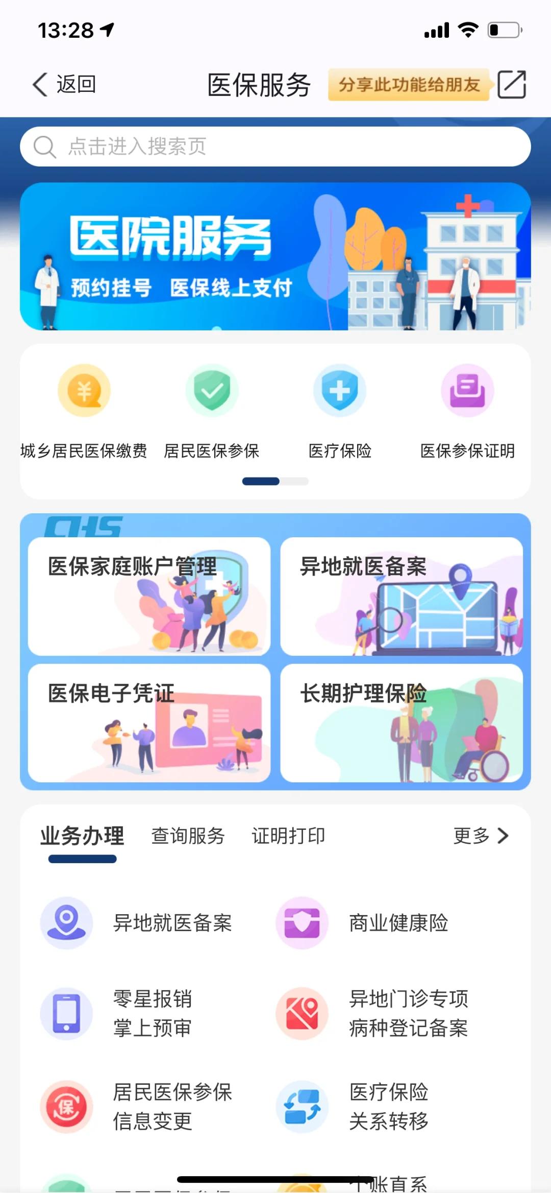 详细阅读:嵊州最新南京医保卡提现方法方法分析(最方便真实的嵊州南京医保卡提取现金方法方法) 嵊州最新南京医保卡提现方法方法分析(最方便真实的嵊州南京医保卡提取现金方法方法)