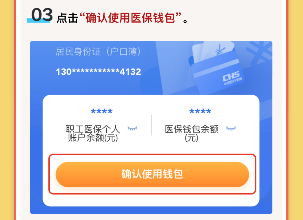 嵊州最新医保卡里的钱怎么提现到微信方法分析(最方便真实的嵊州医保卡里的钱怎么提现到微信苹果手机方法)