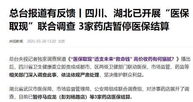 嵊州最新有没有药店帮忙套现方法分析(最方便真实的嵊州药店套现收多少 2020方法)