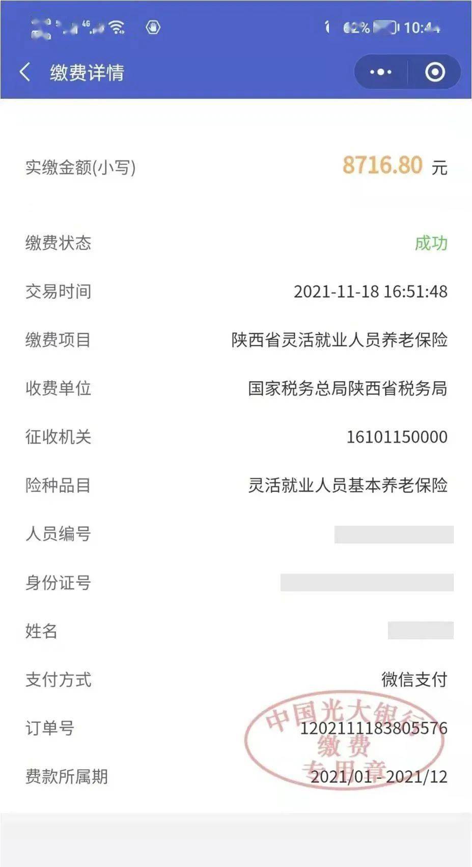 嵊州最新社保套现24小时微信怎么用方法分析(最方便真实的嵊州社保套现24小时微信怎么用不了方法)