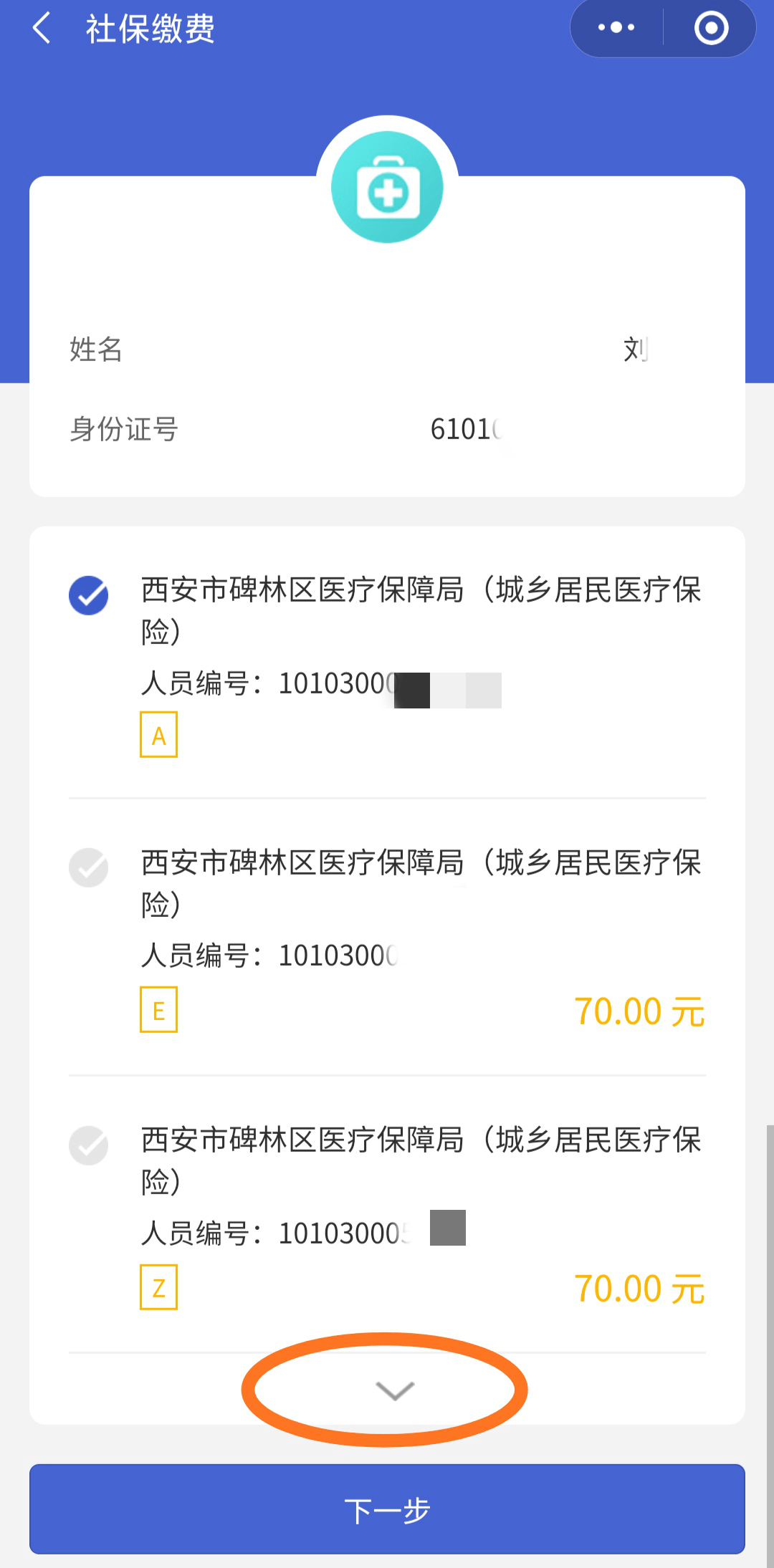 嵊州最新广东医保套现联系方式微信方法分析(最方便真实的嵊州广东医保账户的钱可以取出来吗方法)