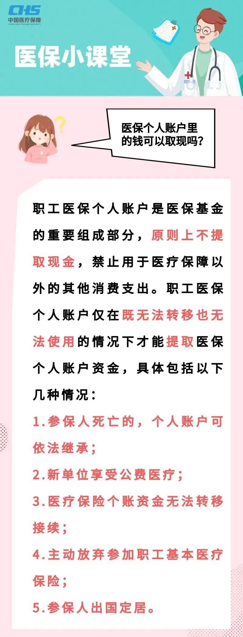 嵊州最新医保取现方法方法分析(最方便真实的嵊州医保取现方法最新方法)