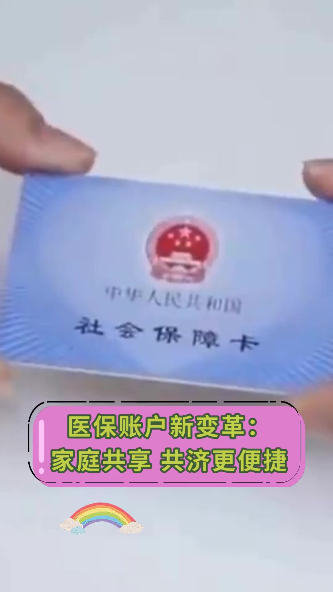 详细阅读:嵊州最新上海急用钱套医保卡方法分析(最方便真实的嵊州上海急用钱套医保卡微信方法) 嵊州最新上海急用钱套医保卡方法分析(最方便真实的嵊州上海急用钱套医保卡微信方法)