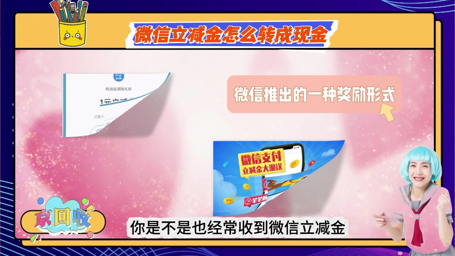 嵊州最新微信免费换现金方法分析(最方便真实的嵊州微信换金币免费提现方法)