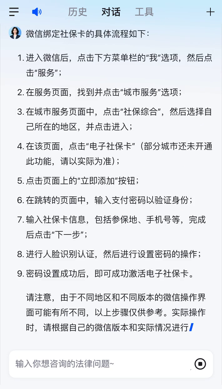 嵊州社保卡里的钱怎么在微信上提取的简单介绍