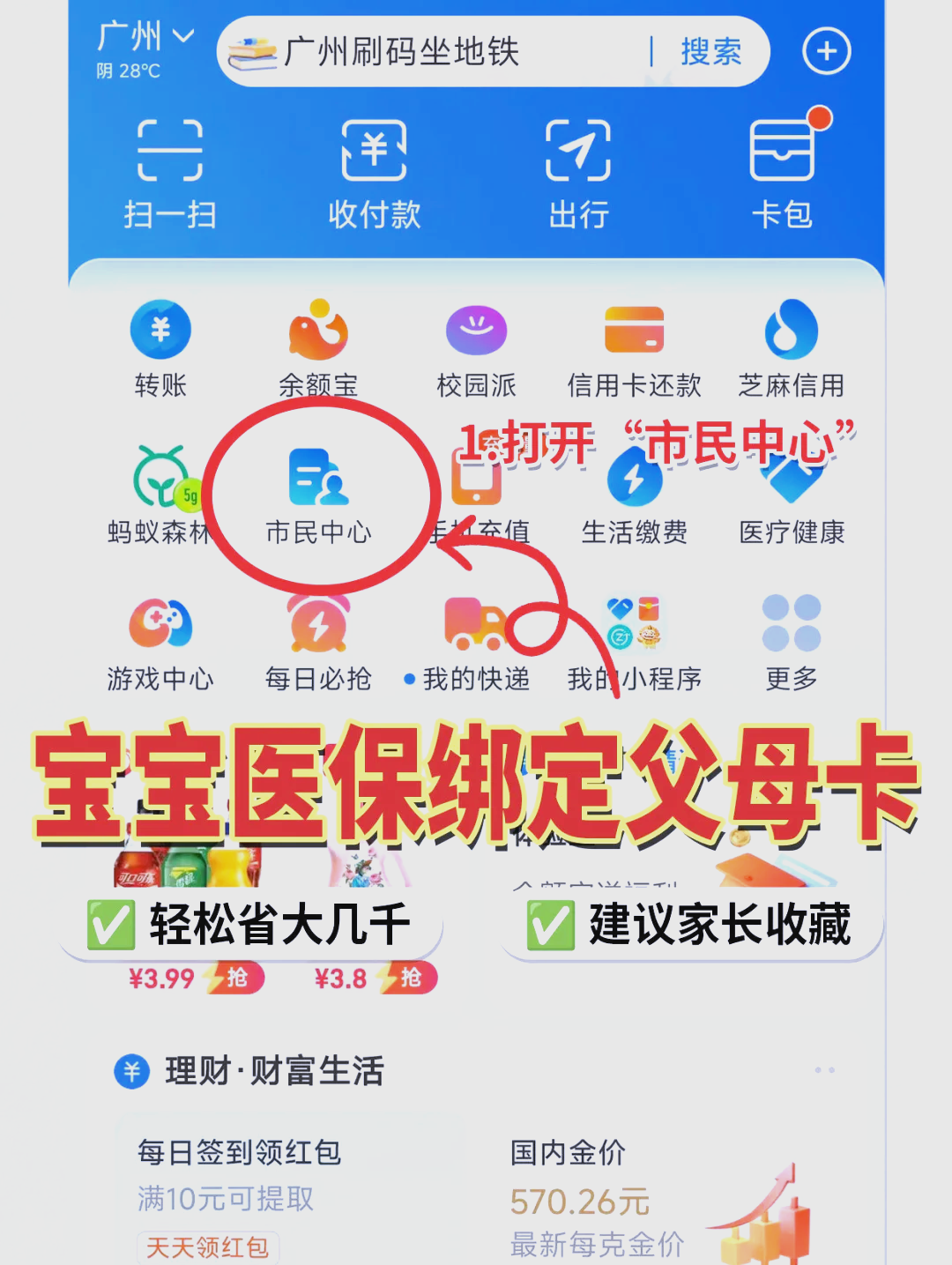 嵊州最新医保卡的钱怎么转到微信方法分析(最方便真实的嵊州医保卡有8000余额但是离职了方法)