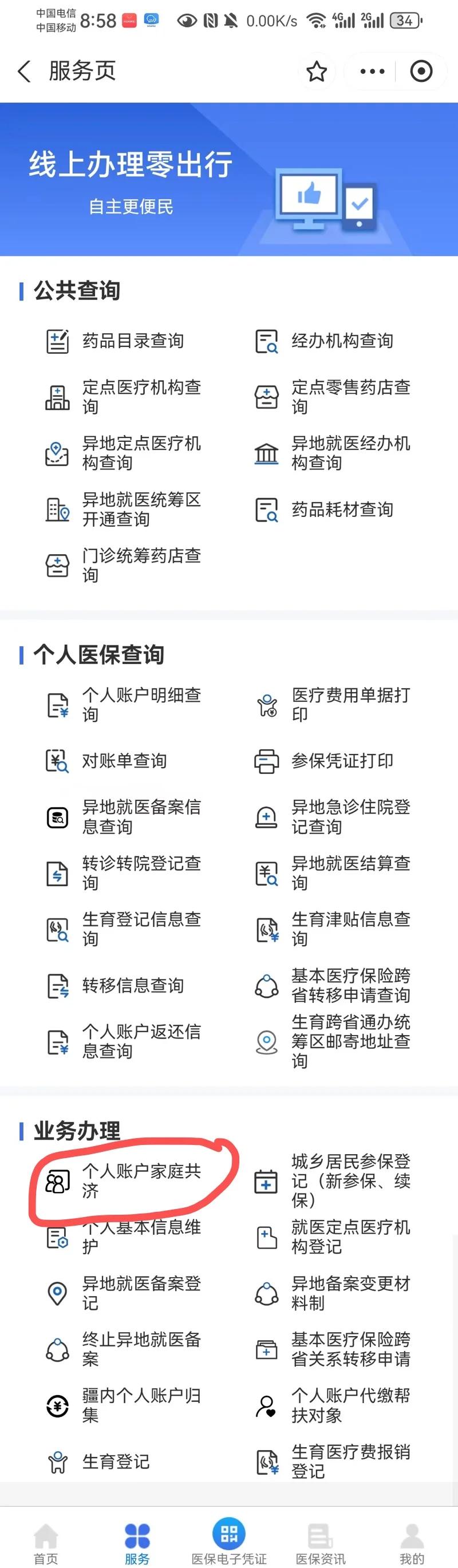详细阅读:嵊州最新医保卡的余额使用规则方法分析(最方便真实的嵊州医保卡的医疗账户余额是怎么用方法) 嵊州最新医保卡的余额使用规则方法分析(最方便真实的嵊州医保卡的医疗账户余额是怎么用方法)