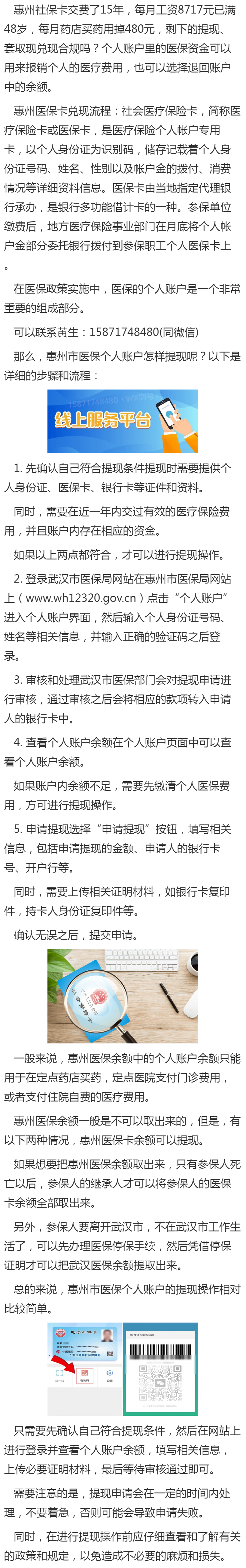 嵊州最新医保卡套取现金渠道重庆方法分析(最方便真实的嵊州医保卡套取现金渠道重庆有哪些方法)