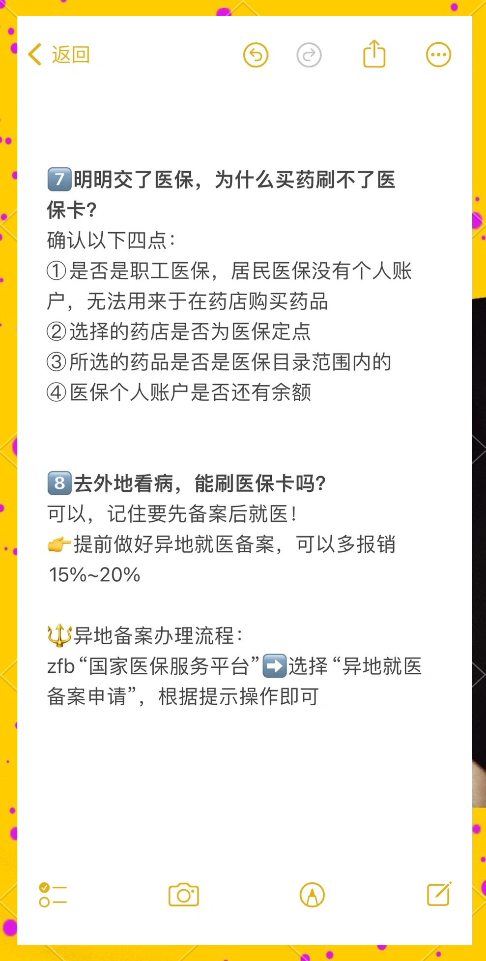 嵊州最新医保卡提现方法方法分析(最方便真实的嵊州个人医保余额怎么提取方法)