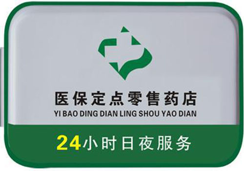 嵊州上海24小时高价回收医保的简单介绍