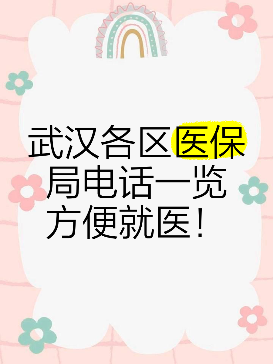 嵊州最新找中介10分钟提取医保武汉方法分析(最方便真实的嵊州武汉医保取出方法)