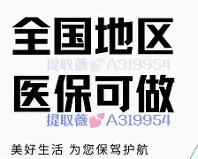 嵊州最新急用钱24小时套医保卡沈阳方法分析(最方便真实的嵊州急用钱套医保卡联系方式方法)