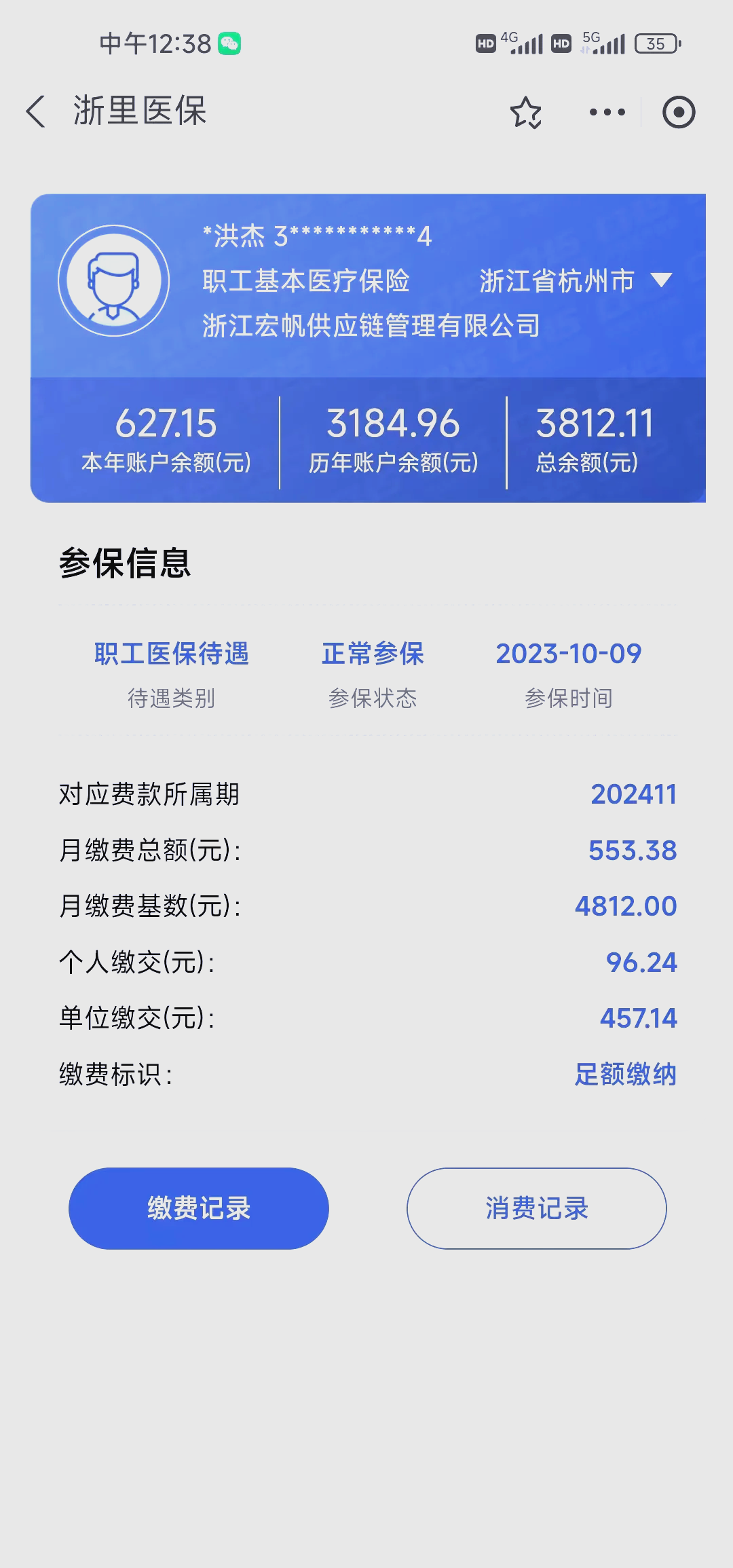 详细阅读:嵊州最新深圳医保的钱怎么提取出来方法分析(最方便真实的嵊州深圳医保提现方法方法) 嵊州最新深圳医保的钱怎么提取出来方法分析(最方便真实的嵊州深圳医保提现方法方法)