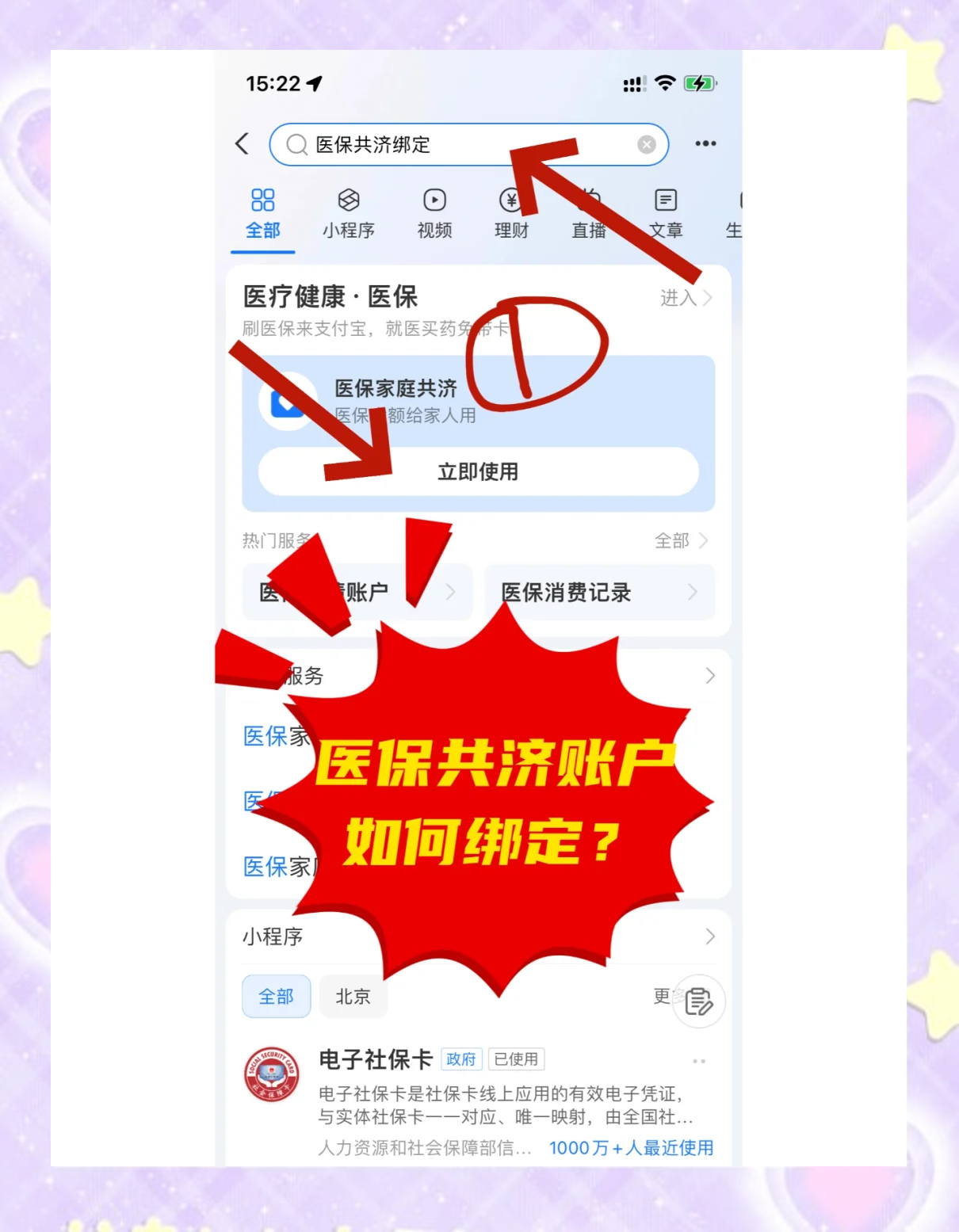嵊州最新医保卡里余额怎么转给家人使用方法分析(最方便真实的嵊州医保卡余额怎么转给直系亲属方法)