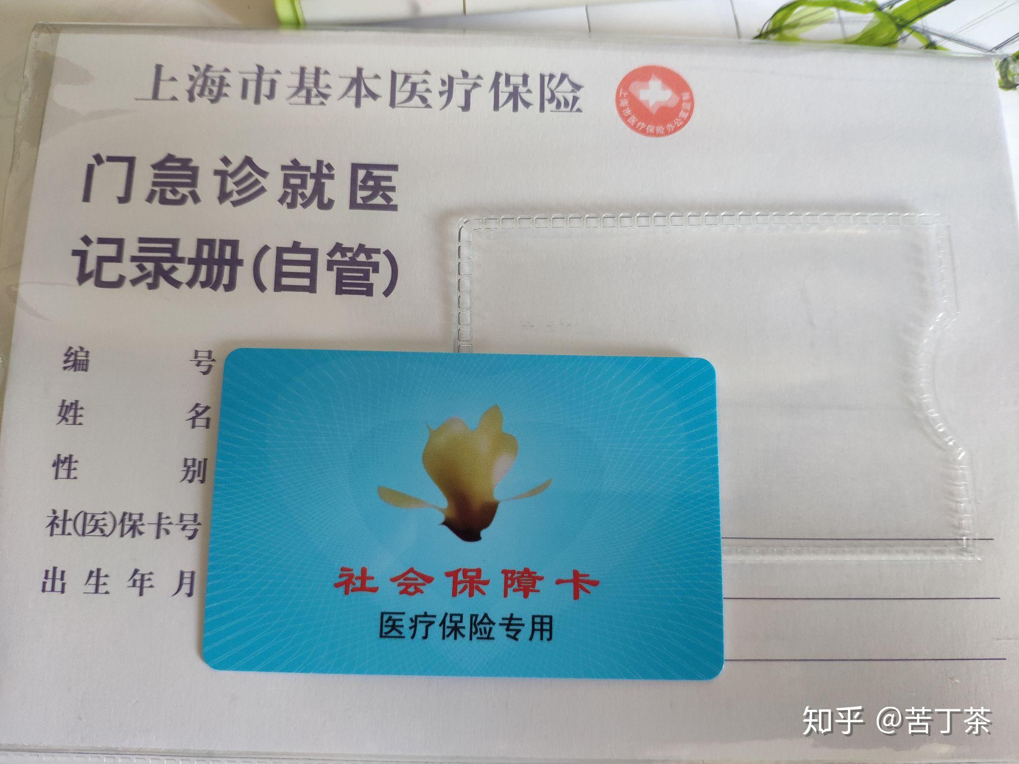 嵊州最新上海医保卡取现黄牛方法分析(最方便真实的嵊州怎么跟药店老板说套医保方法)