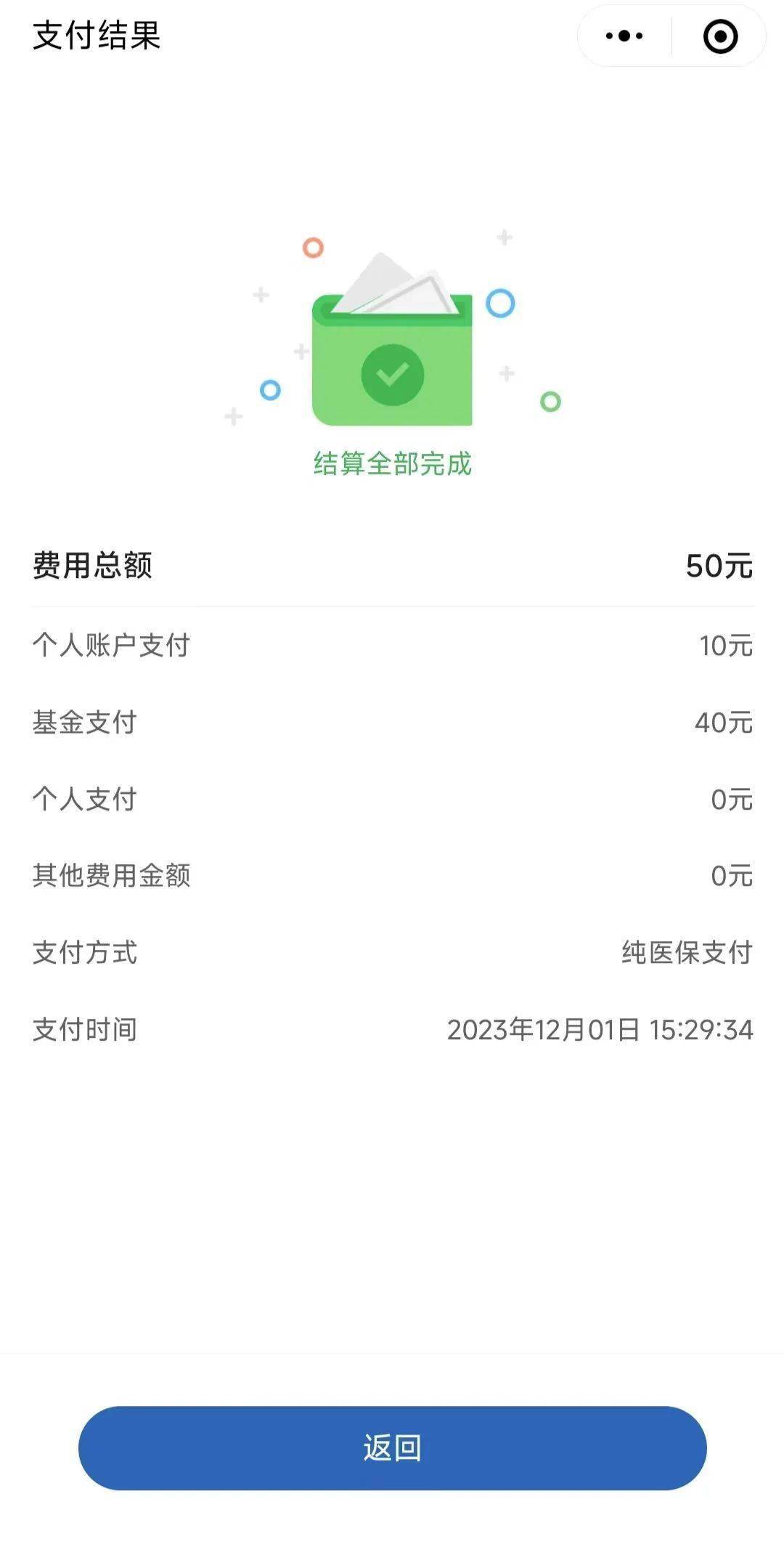 嵊州最新医保取现24小时微信北京方法分析(最方便真实的嵊州医保取现24小时微信北京能取吗方法)