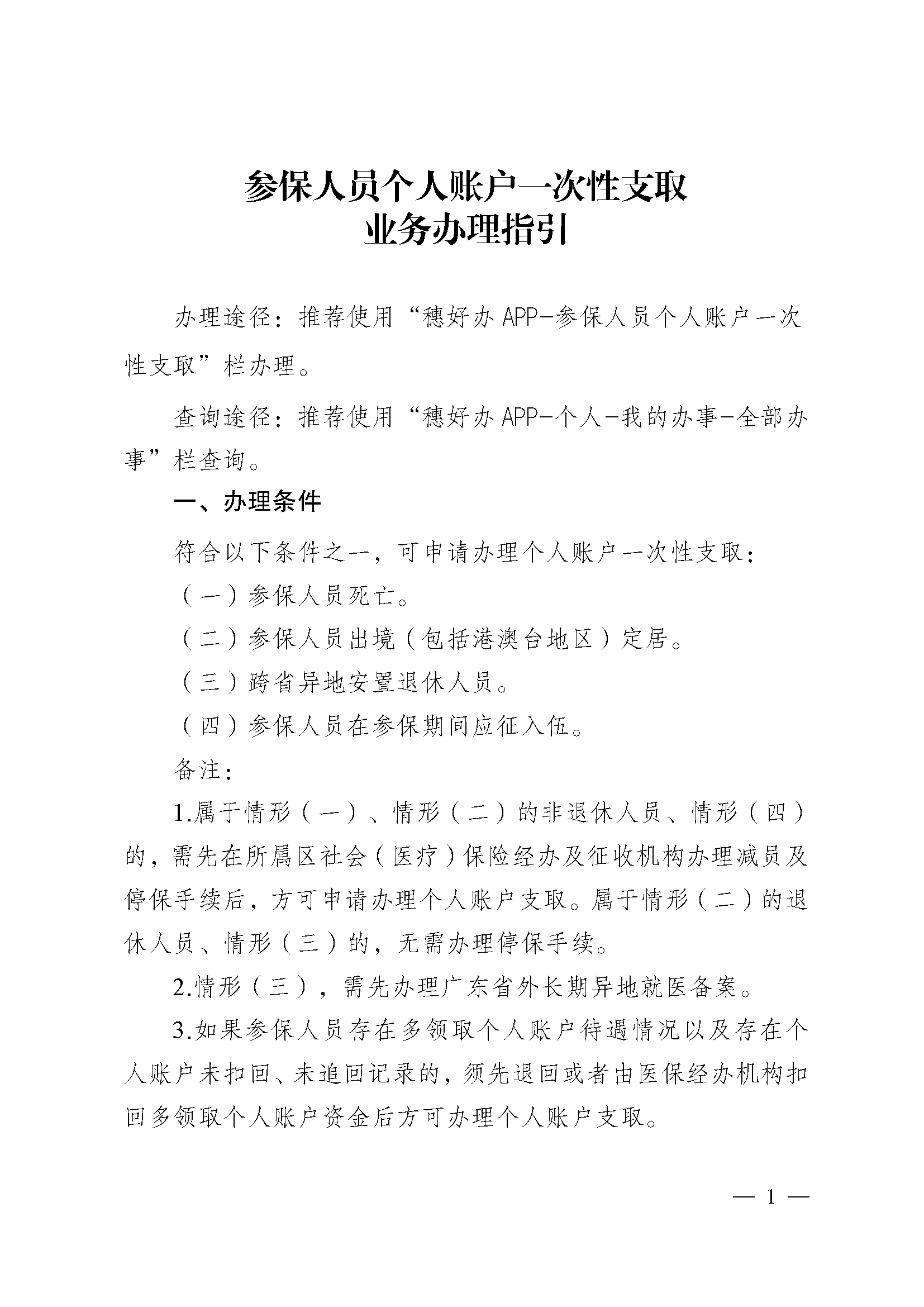 嵊州最新医保提现中介联系方式方法分析(最方便真实的嵊州找中介10分钟提取医保方法)