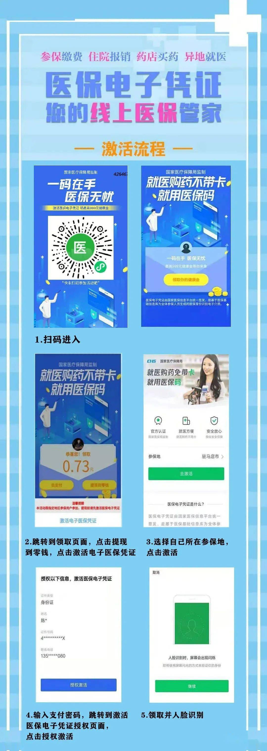 嵊州最新医保怎么套现提现取现方法分析(最方便真实的嵊州医保怎么套现有什么危害方法)