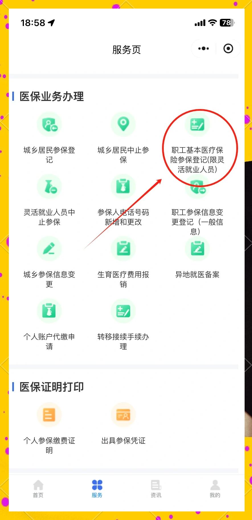 嵊州最新成都医保取现中介方法分析(最方便真实的嵊州成都医保取现中介微信方法)