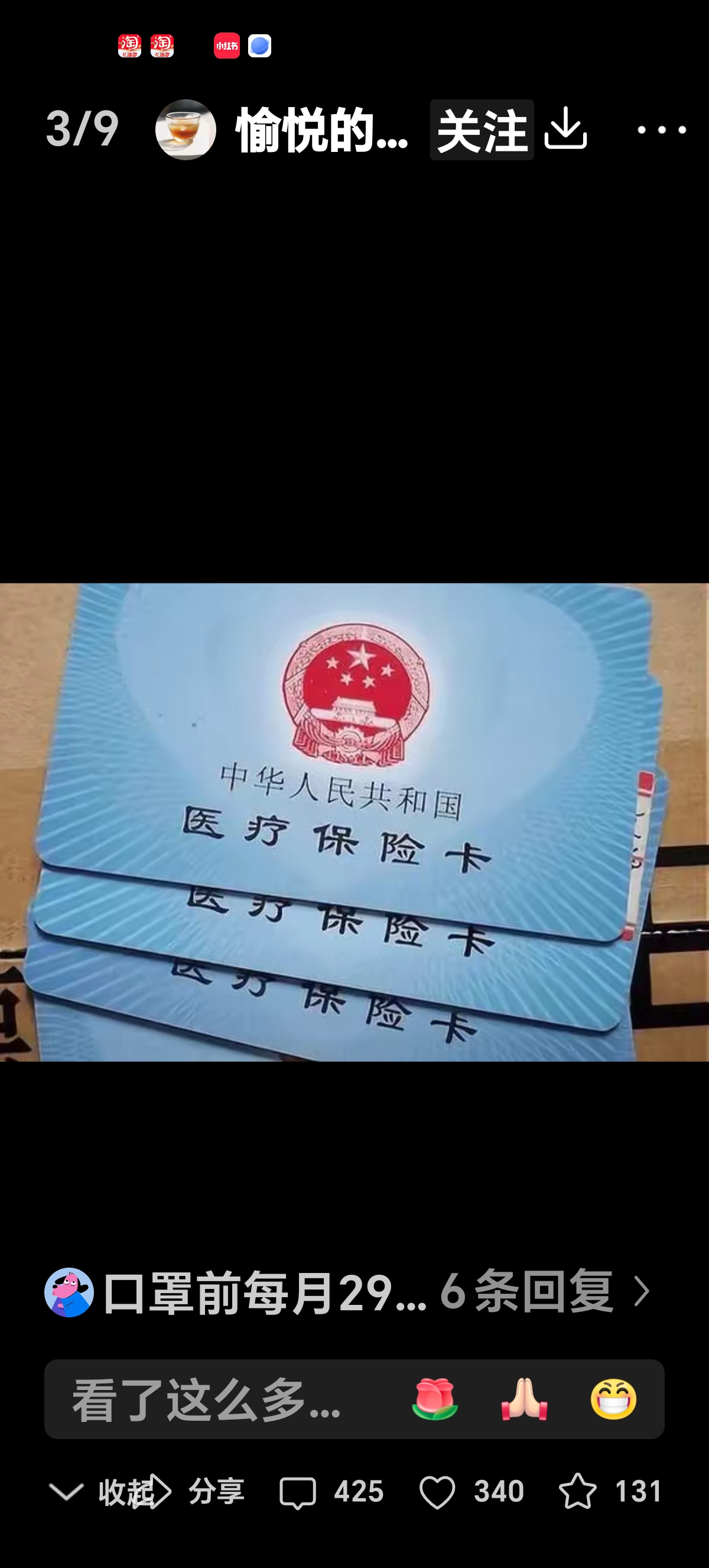 嵊州最新西安收医保卡方法分析(最方便真实的嵊州西安医保卡哪里领方法)