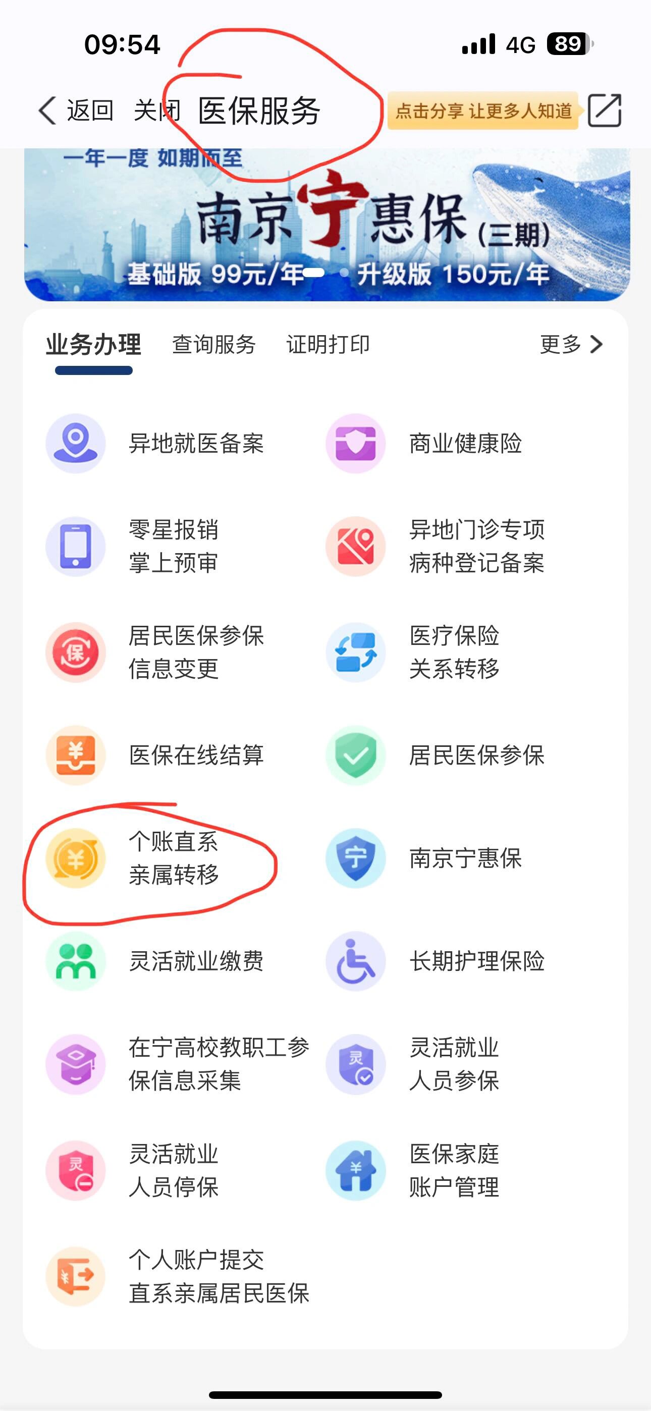 嵊州最新医保个人账户提取方法方法分析(最方便真实的嵊州医保个人账户如何取出方法)