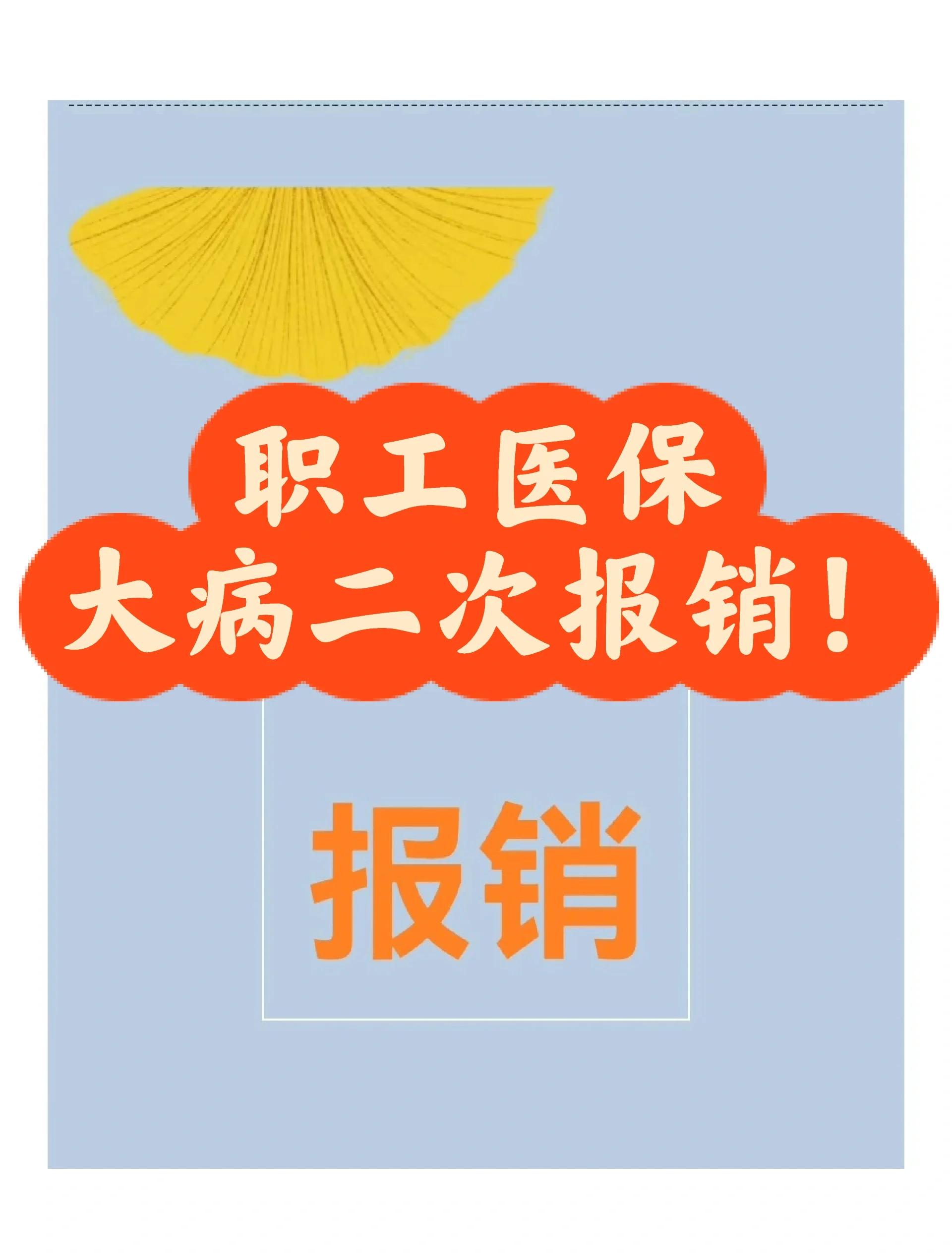 嵊州最新医院报销80%计算公式方法分析(最方便真实的嵊州医院报销比例怎么算公式 计算公式方法)