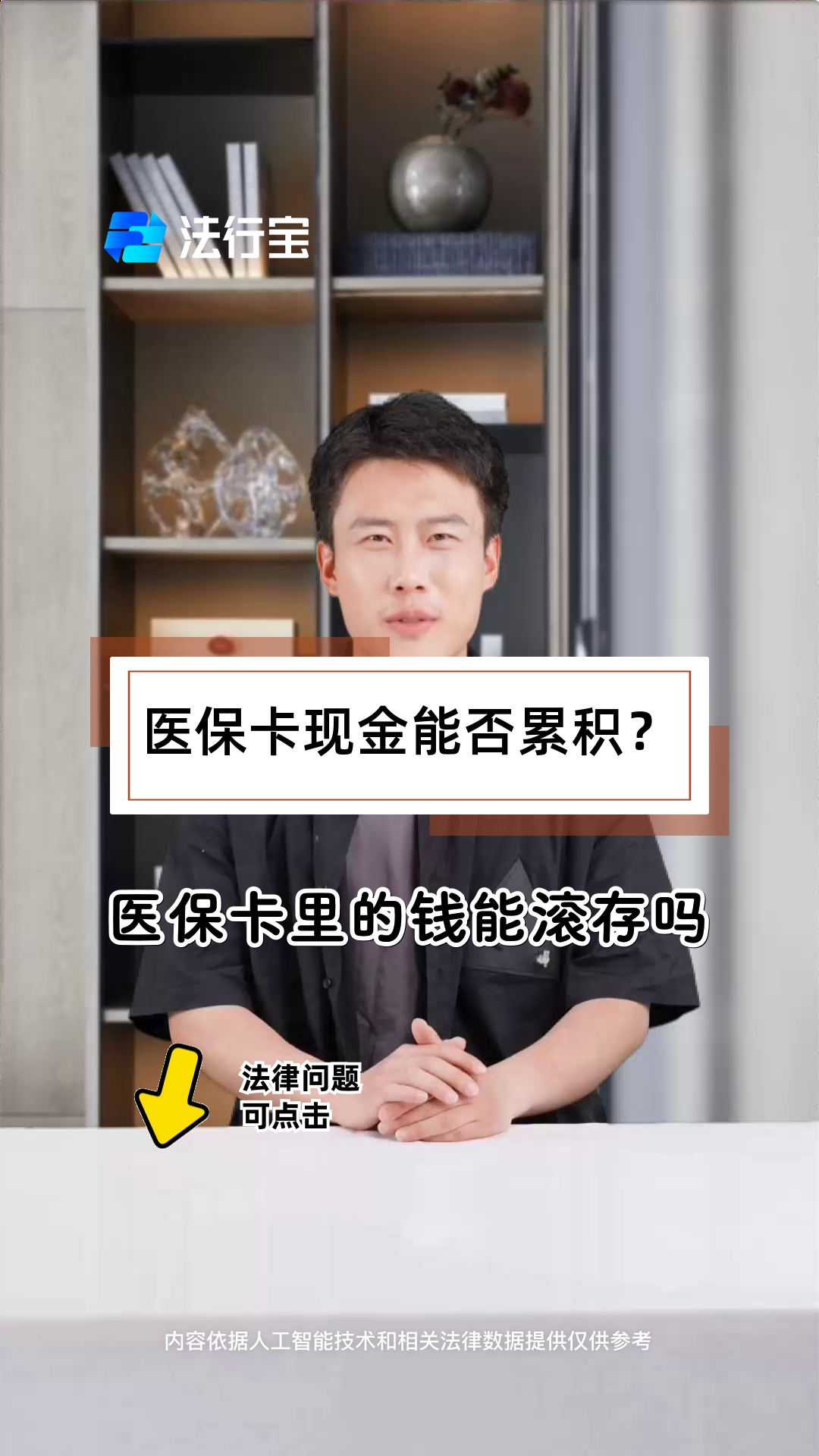 嵊州最新医保卡套取现金对个人什么影响方法分析(最方便真实的嵊州医保卡的钱套现对医保有什么影响方法)