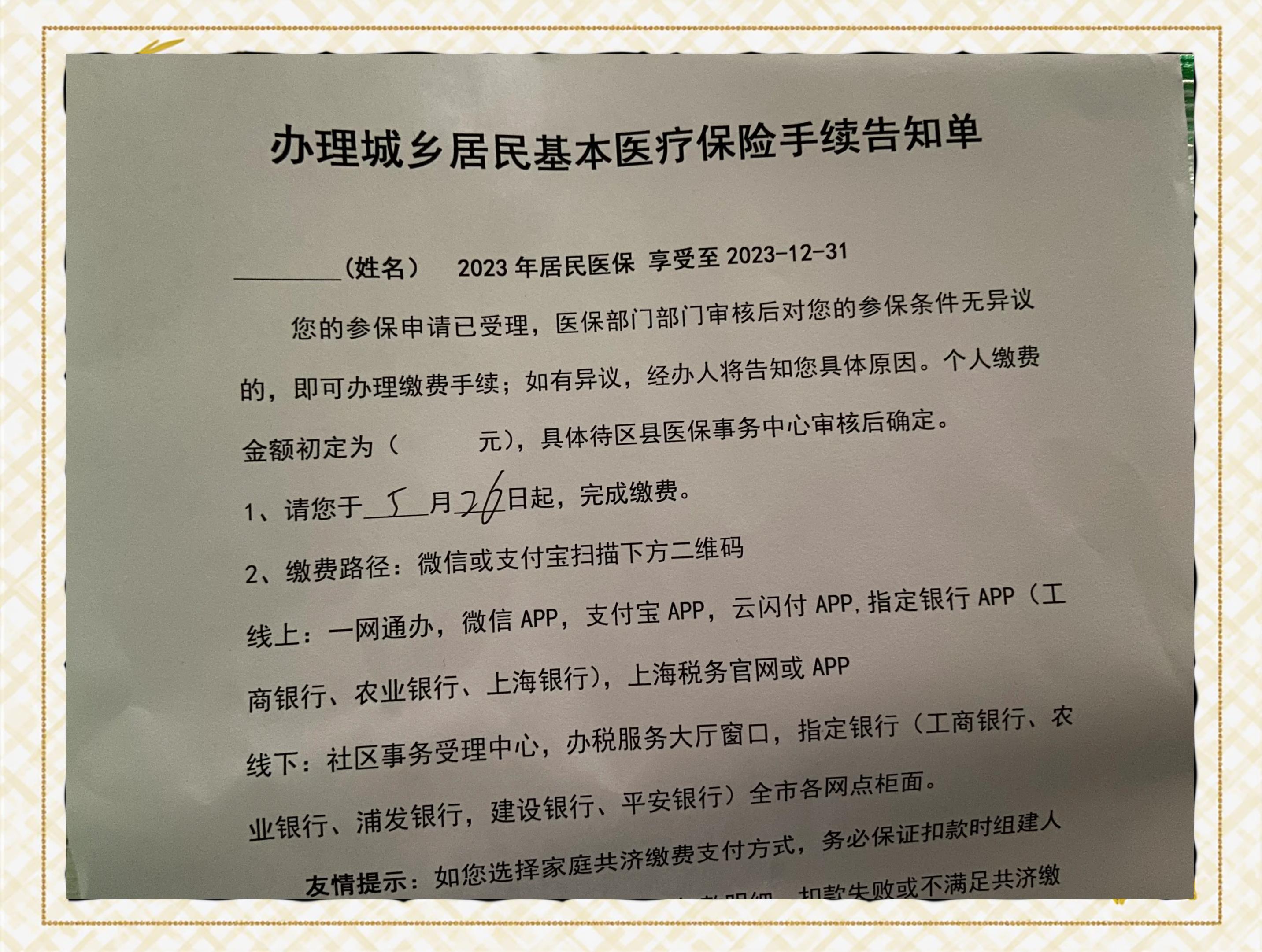 嵊州最新上海在线套医保卡联系方式方法分析(最方便真实的嵊州上海医保卡到哪个地方套现方法)