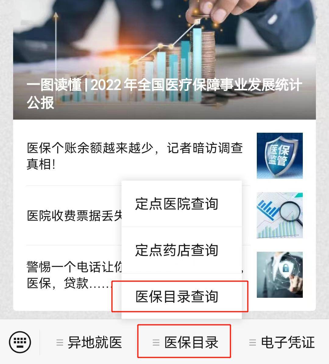 嵊州最新医保取现24小时微信小额方法分析(最方便真实的嵊州医保取现24小时微信小额怎么取方法)