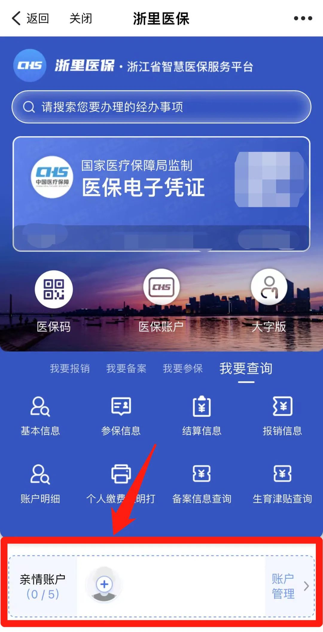 嵊州最新医保取现24方法分析(最方便真实的嵊州医保取现24小时联系方式方法)