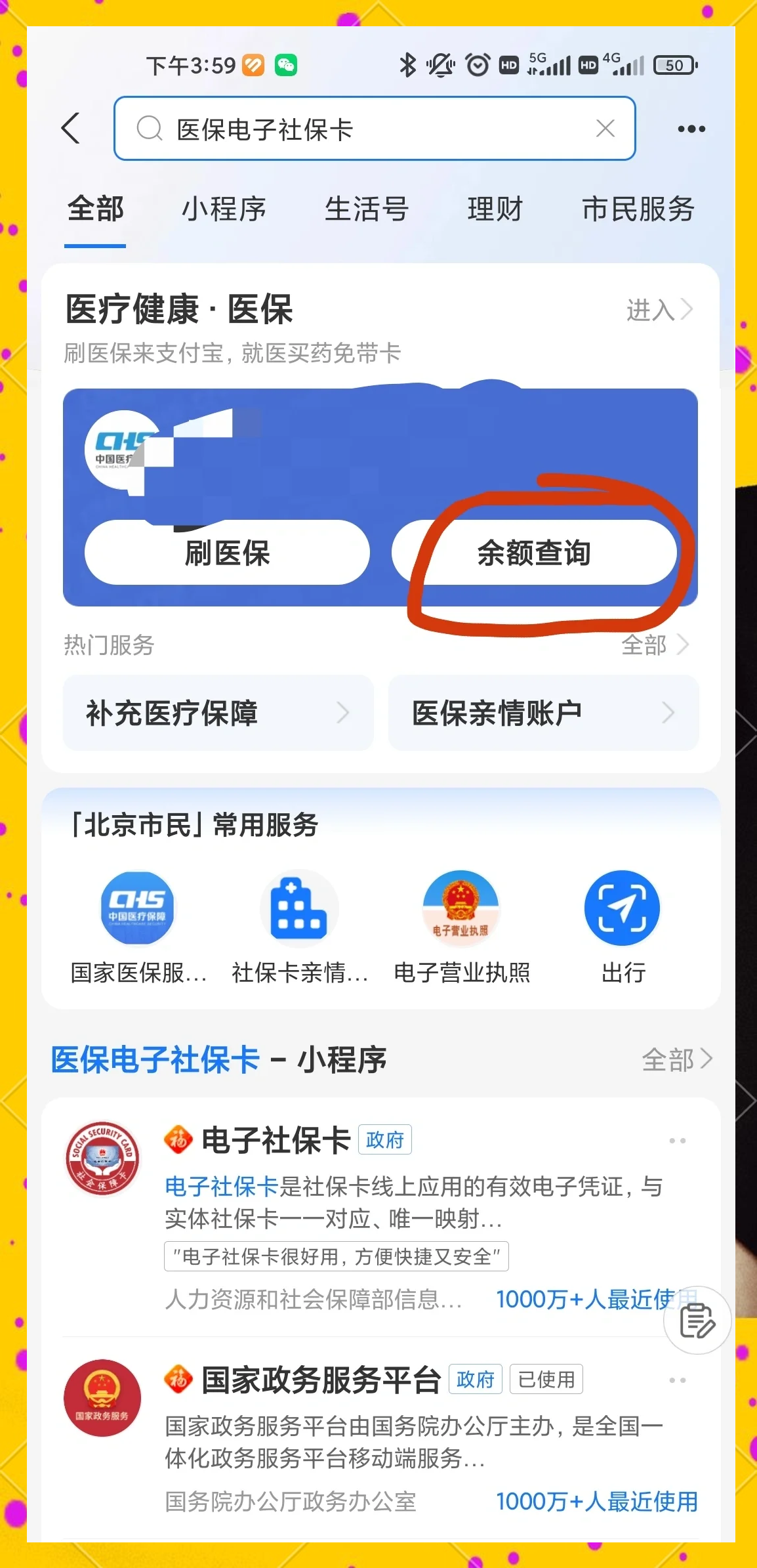 嵊州最新专业回收医保卡余额方法分析(最方便真实的嵊州专业回收医保卡余额吊w8e殿net方法)