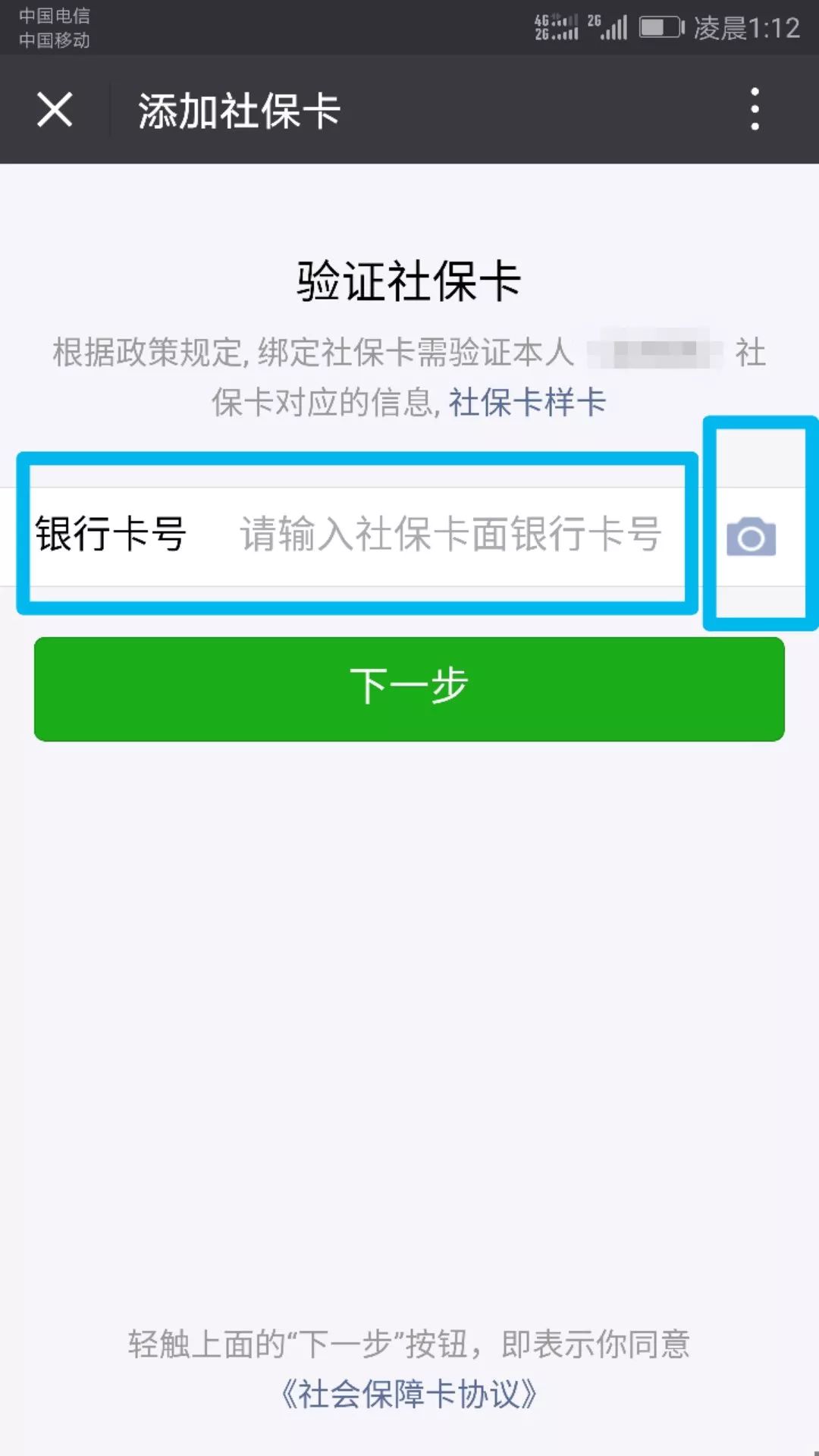 嵊州最新24小时套社保卡微信可以吗方法分析(最方便真实的嵊州24小时套社保卡微信可以吗安全吗方法)
