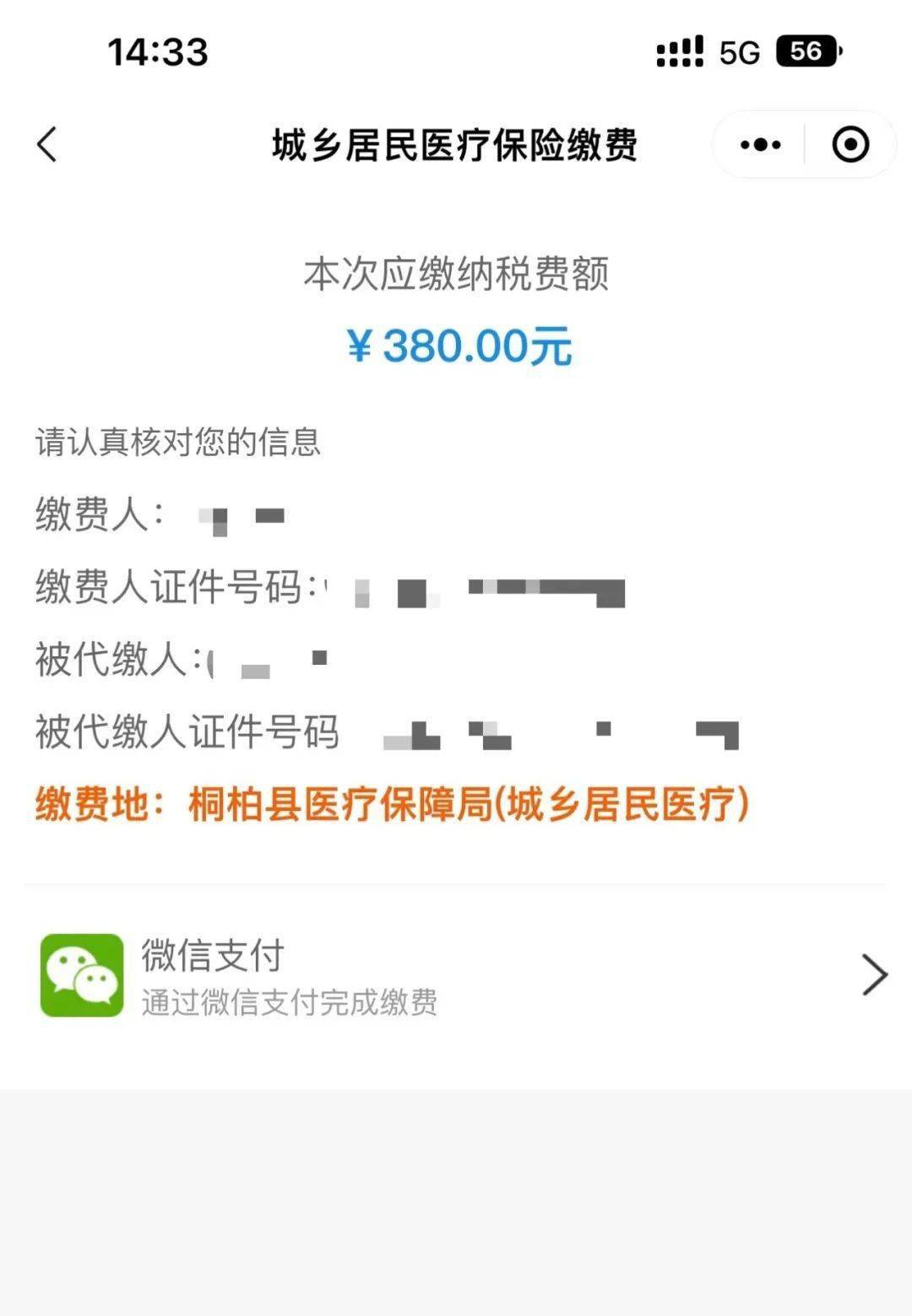 嵊州最新医保取现24小时微信成都方法分析(最方便真实的嵊州成都医保卡取现费用方法)