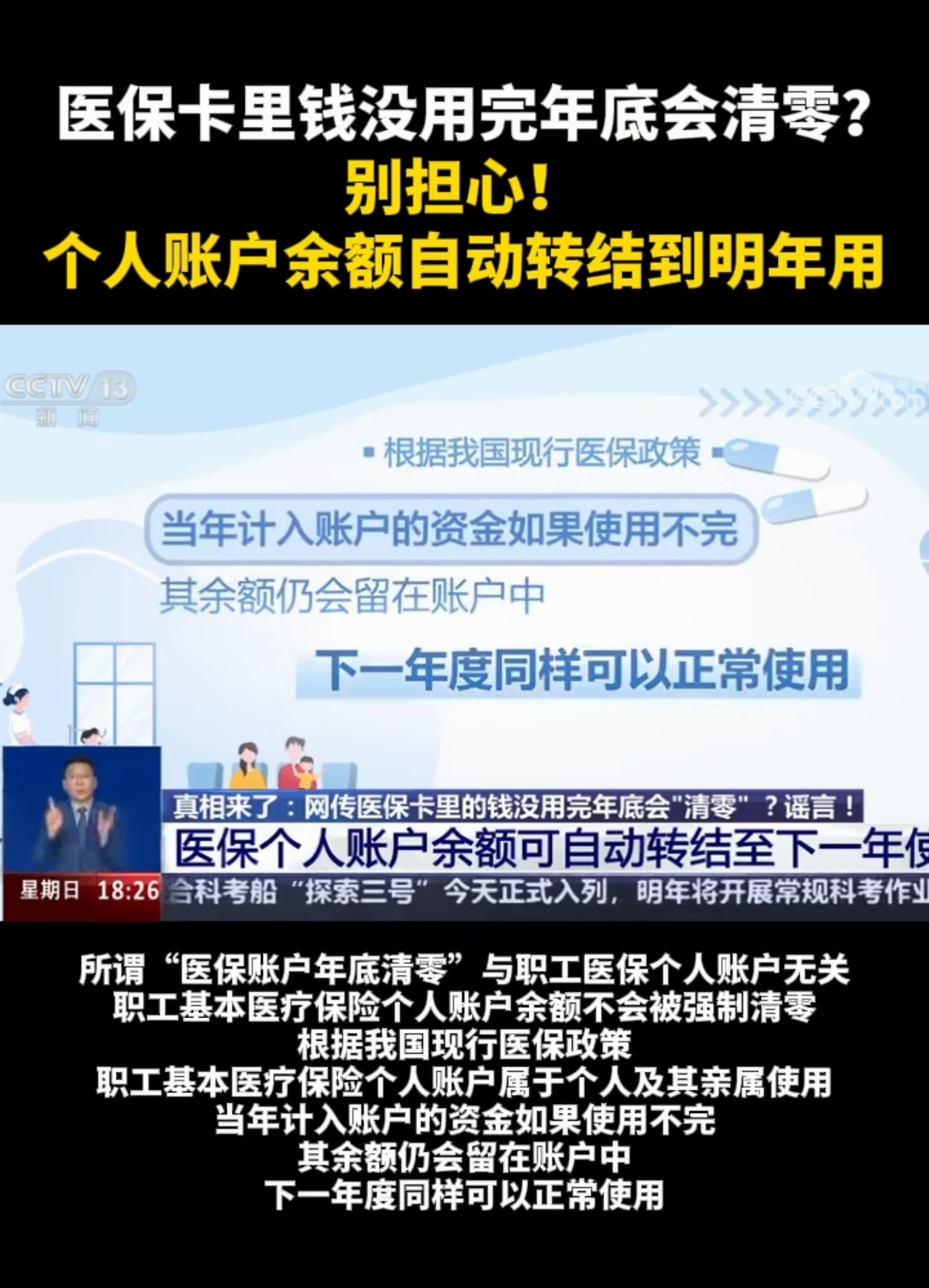 嵊州最新医保卡的钱转入微信余额是违法吗方法分析(最方便真实的嵊州医保转入银行卡的钱可以花吗方法)