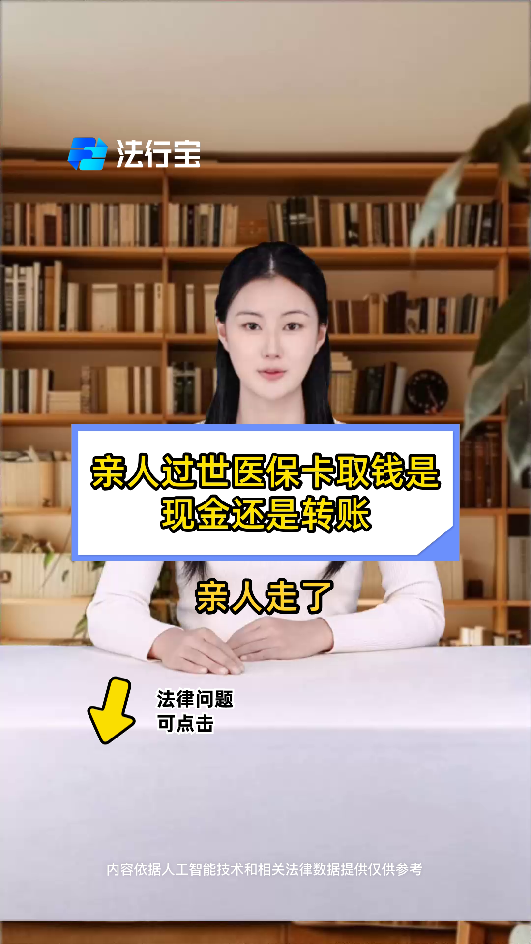 嵊州最新医保换现金秒到账微信号方法分析(最方便真实的嵊州微信医保提现钱去哪了方法)