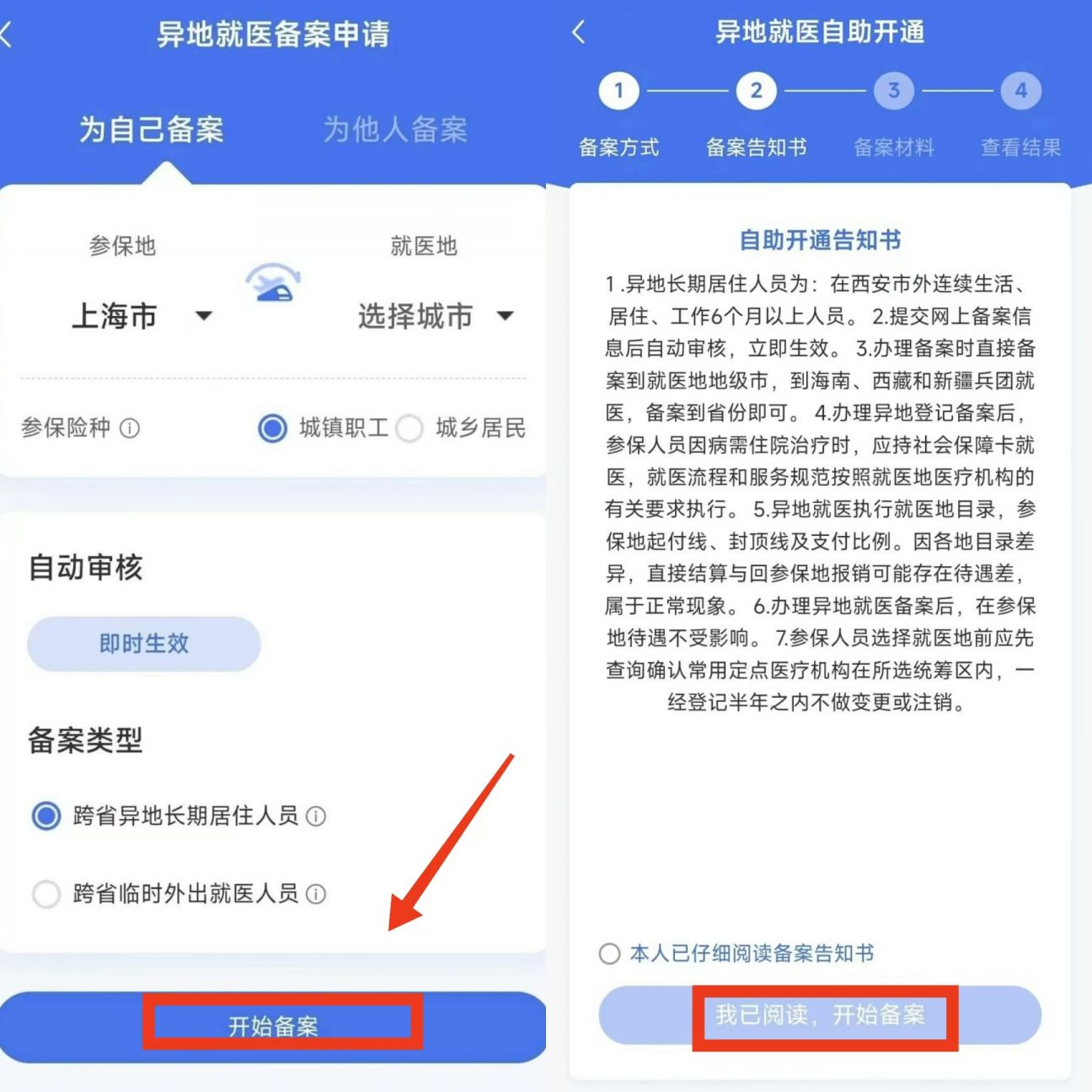 嵊州最新上海医保卡的钱每年什么时候打入方法分析(最方便真实的嵊州上海2021年医保卡的钱什么时候到账方法)
