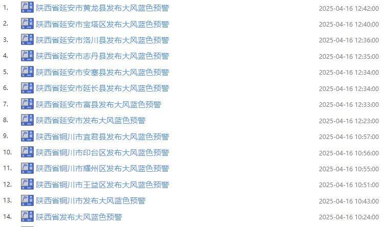 嵊州最新西安24小时天气预报查询方法分析(最方便真实的嵊州西安24小时天气预报查询结果方法)