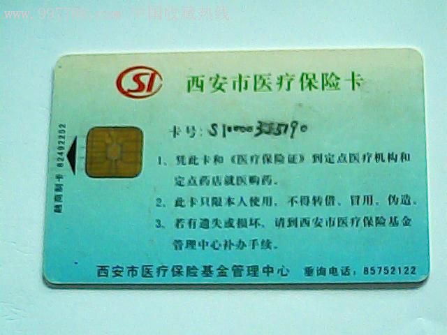 嵊州最新西安哪里有医保卡兑现方法分析(最方便真实的嵊州西安医保卡哪里领方法)