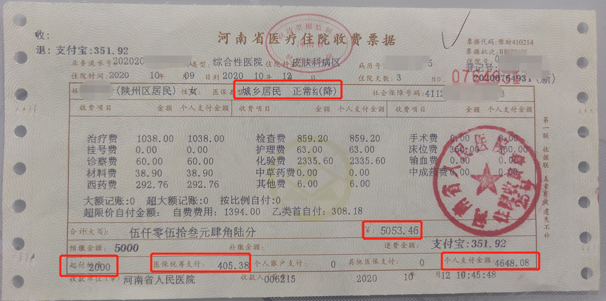 嵊州最新找中介10分钟提取医保苏州方法分析(最方便真实的嵊州苏州园区医保取现方法)