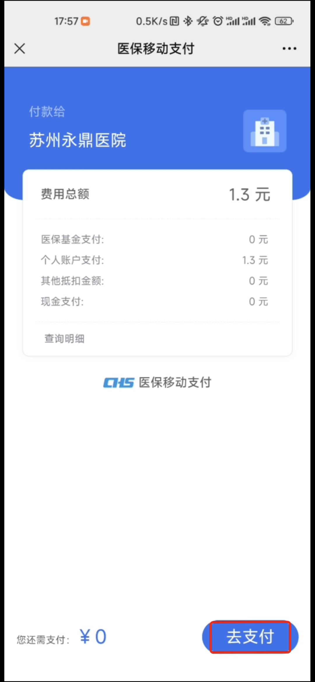 嵊州最新医保提取24小时微信方法分析(最方便真实的嵊州急用钱如何提取医保卡里的钱方法)