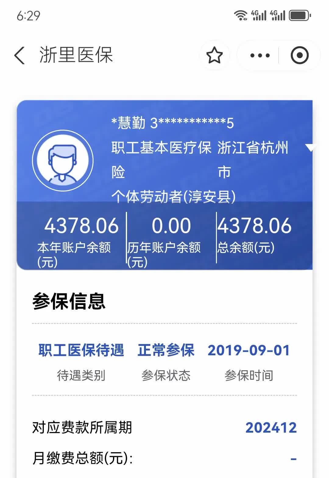 嵊州最新医保换现金秒到账微信方法分析(最方便真实的嵊州医保换现金秒到账微信添威芯qw413612提出方法)