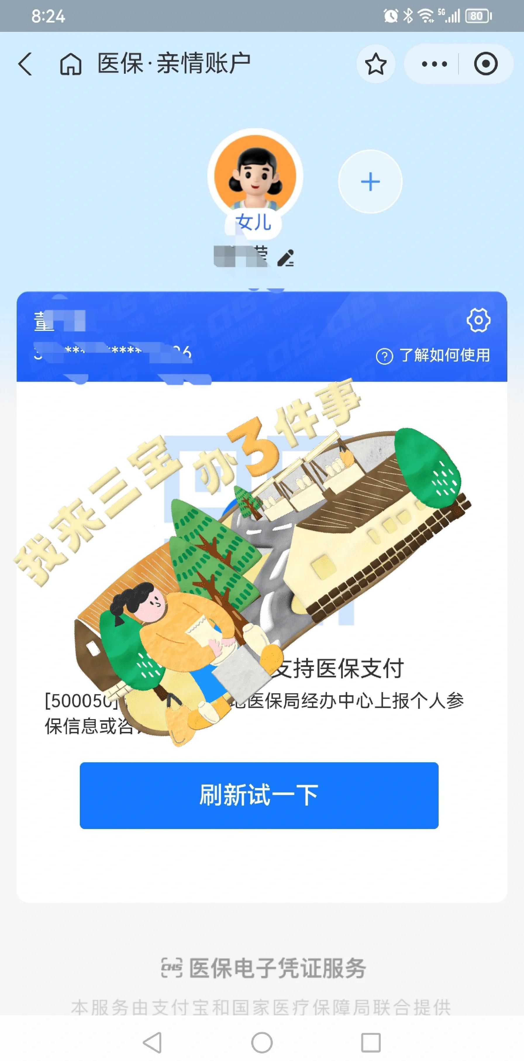 详细阅读:嵊州最新利用医保卡套取现金方法分析(最方便真实的嵊州医保卡的钱套现违法吗方法) 嵊州最新利用医保卡套取现金方法分析(最方便真实的嵊州医保卡的钱套现违法吗方法)
