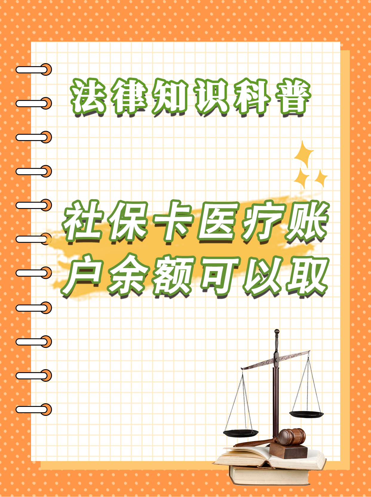 嵊州最新医保卡套取现金方法分析(最方便真实的嵊州医保卡套取现金操作25个点方法)
