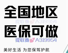 嵊州最新急用钱24小时套医保卡镇江方法分析(最方便真实的嵊州急用钱私人借钱5000无需审核方法)