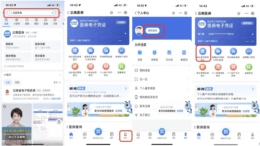 详细阅读:嵊州最新医保取现24小时微信300块钱方法分析(最方便真实的嵊州医保卡能微信提现金方法) 嵊州最新医保取现24小时微信300块钱方法分析(最方便真实的嵊州医保卡能微信提现金方法)