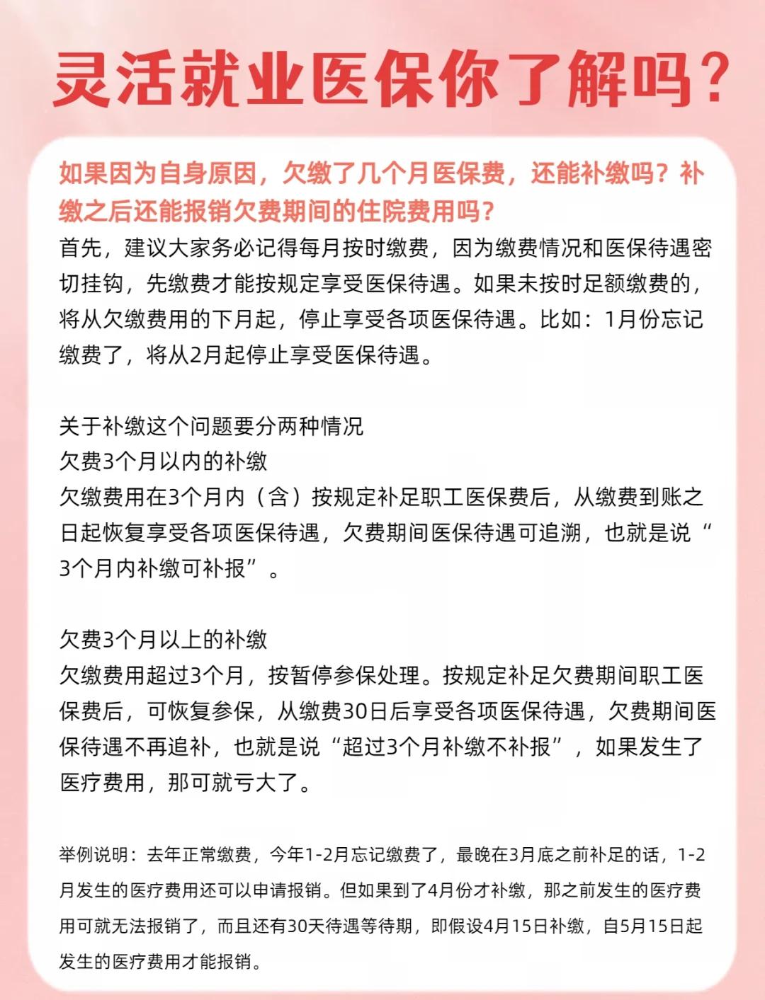 嵊州最新医保5%与9%的区别方法分析(最方便真实的嵊州社保医疗5%和9%有什么区别方法)