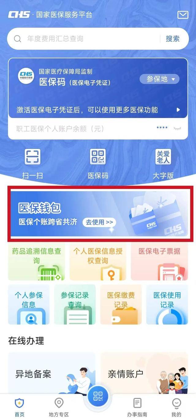详细阅读:嵊州最新医保卡取现金流程方法分析(最方便真实的嵊州医保卡取现金流程怎么操作方法) 嵊州最新医保卡取现金流程方法分析(最方便真实的嵊州医保卡取现金流程怎么操作方法)