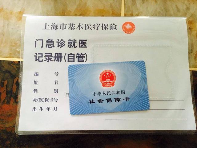 嵊州最新上海24小时套医保卡电话方法分析(最方便真实的嵊州上海24小时套医保卡电话查询方法)