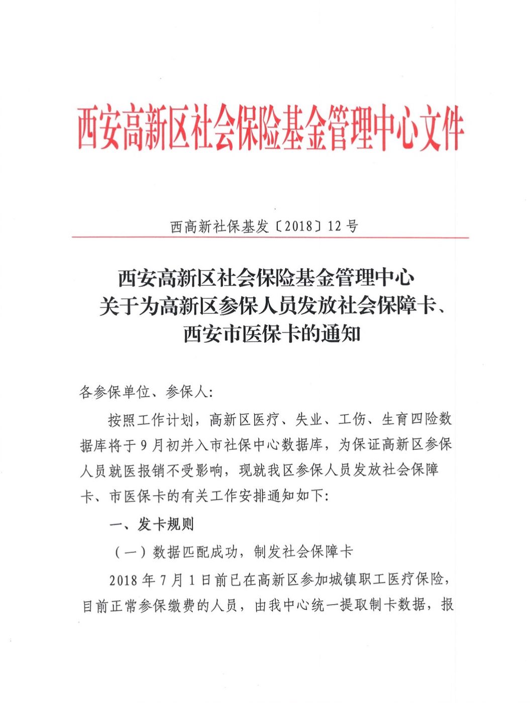 嵊州最新西安24小时套医保卡方法分析(最方便真实的嵊州西安收医保卡方法)